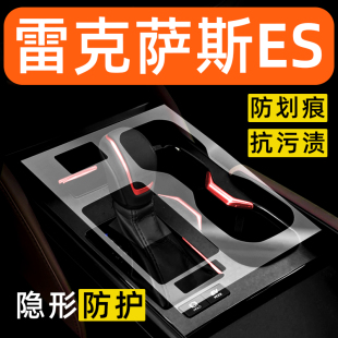 饰改装 雷克萨斯ES内饰贴膜中控保护膜车内贴膜装 配件汽车用品大全