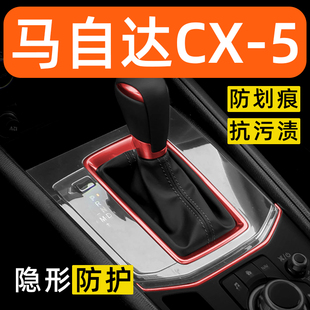 马自达CX5内饰贴膜中控保护膜车内贴膜装饰改装配件汽车用品大全
