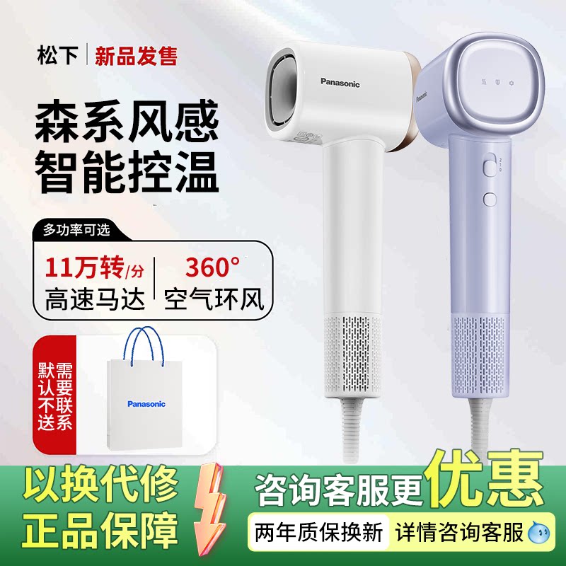 松下高速吹风机NE6L家用负离子护发冷热风循环大风力速干电吹风筒