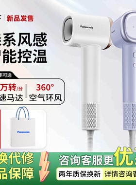 松下高速吹风机NE6L温润护发速干