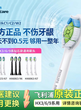 飞利浦电动牙刷替换刷头HX6063适用HX9362/9352/9340/HX6730/5171