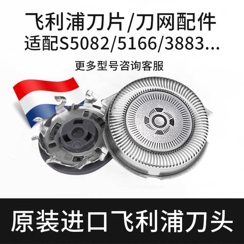 飞利浦sh30刀头刀片正品剃须刀