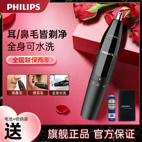 飞利浦鼻毛修剪器NT1620全身水洗