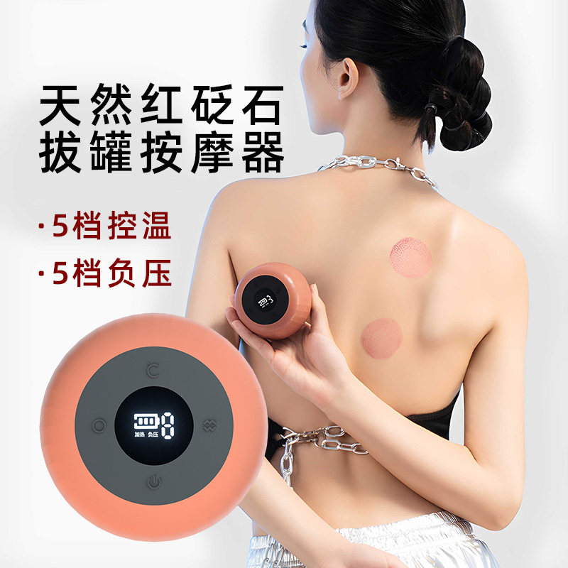 左点智能走罐器电动家用砭石真空拔罐吸痧经络美容刮痧按摩活力罐