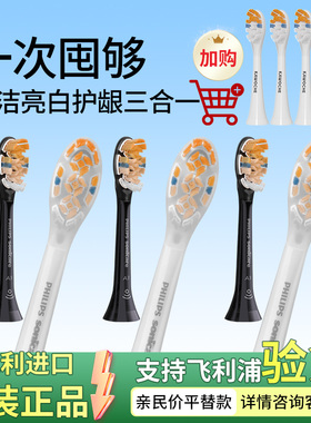 飞利浦智能高定电动牙刷刷头HX9093适配HX9996 HX9954 HX9924原装