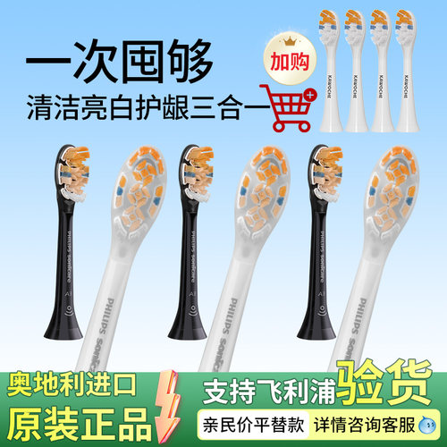 飞利浦牙刷头HX9093适配HX9996