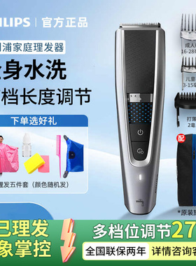 飞利浦理发器HC5690电推剪电推子家用电动剃头刀理发神器自己剪