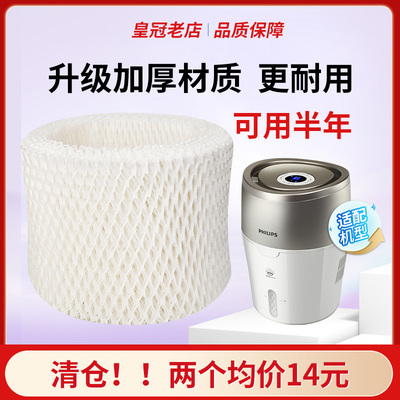 适配飞利浦替换水垢原装过滤网