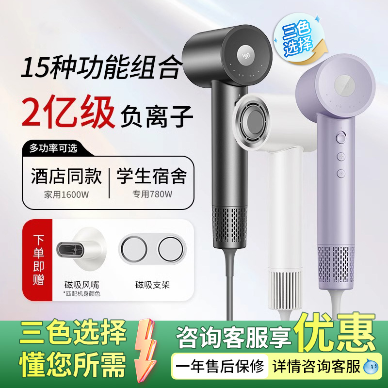 VGO电吹风机家用大功率负离子