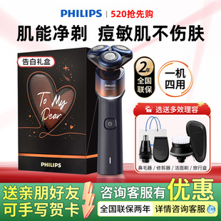 飞利浦电动剃须刀X5005男士 X5053送男友生日礼物 水洗刮胡刀正品