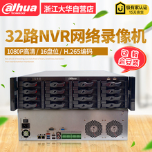 大华正品16盘位32路4K高清H.265网络硬盘录像机DH-NVR816-32-HDS2