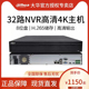 NVR4832 HDS2 大华网络硬盘录像机8盘位32路监控主机手机远程