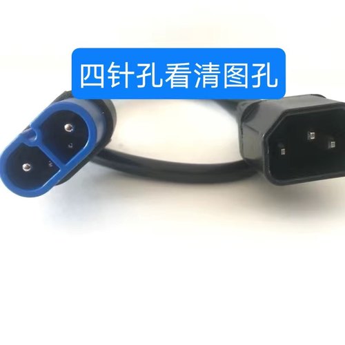 台铃云新国标四针电动车转换线充电接头充电器输出转接头充电桩用