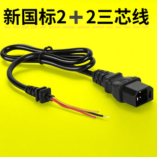 九号新国标2+2三芯电动车充电器线充电插头铅酸电池充电线三芯