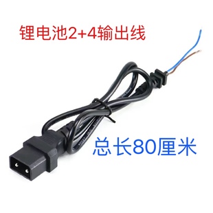 小牛2+4电动车锂电池G1/G2/F0输出电源线2+4充电器输出线纯铜