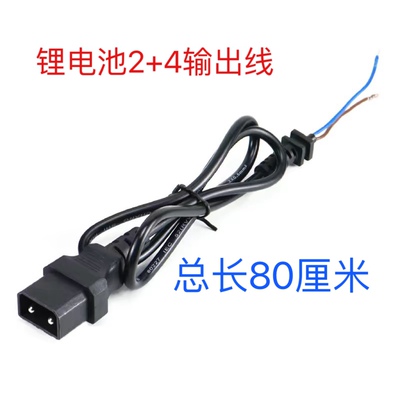 小牛2+4电动车锂电池G1/G2/F0输出电源线2+4充电器输出线纯铜