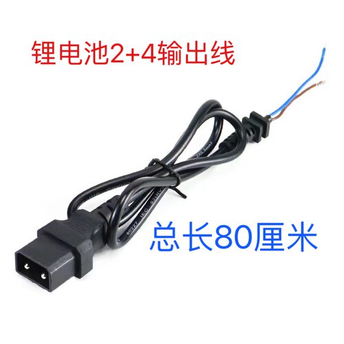 小牛2+4电动车锂电池G1/G2/F0输出电源线2+4充电器输出线纯铜