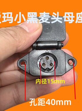 爱玛电动车小乐购锂电充电口小麦头充电座电瓶车专用插座输出线