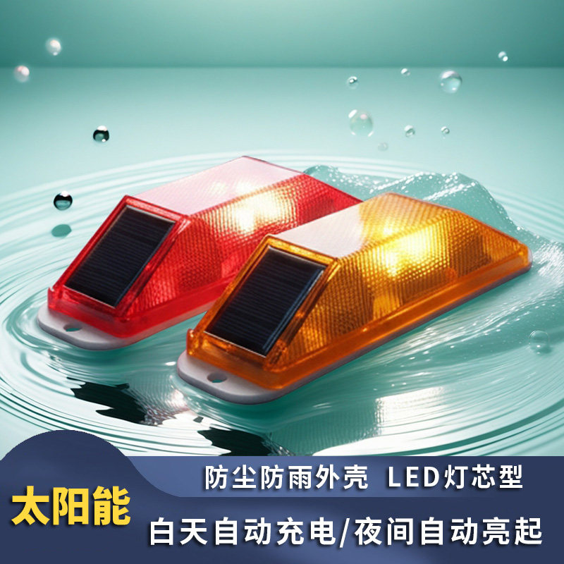 红黄护栏围挡施工太阳能警示灯反光轮廓标腰灯夜间频闪爆闪灯