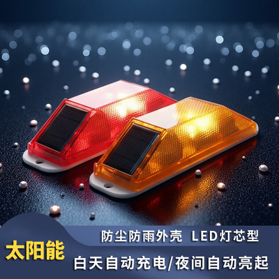 红黄护栏围挡施工太阳能警示灯反光轮廓标腰灯夜间频闪爆闪灯