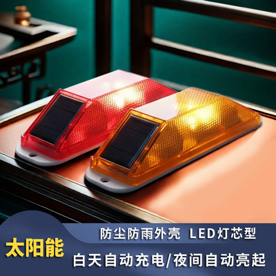 红黄护栏围挡施工太阳能警示灯反光轮廓标腰灯夜间频闪爆闪灯