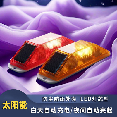 红黄护栏围挡施工太阳能警示灯反光轮廓标腰灯夜间频闪爆闪灯