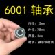 老虎车手推车小推车轮子专用轴承6004滚珠胶盖双封6001铁盖