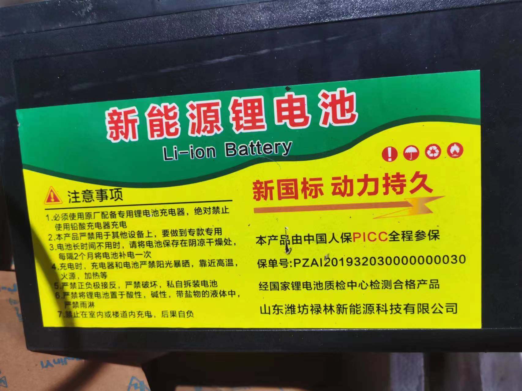 电动车锂电池48v12ah大容量电池电动老虎车专用国标两轮车通用