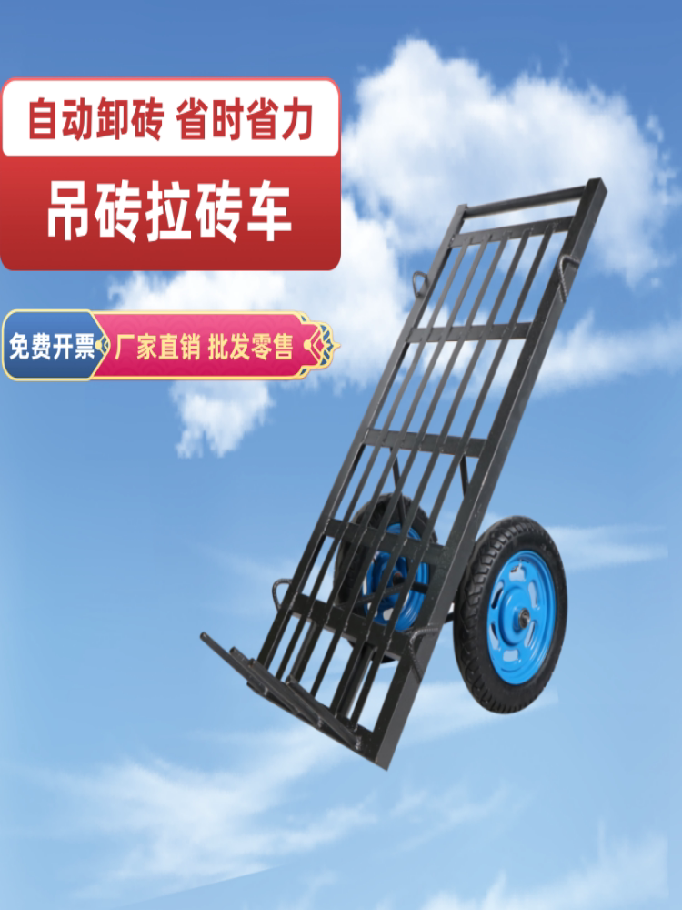 工地手动拉砖车小推车平板搬运车载重王手推运料车电动助力拉砖车