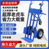 新款 电动手推车电动老虎车两三轮工地搬运平板运输工地手推车拉货