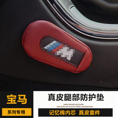 宝马汽车腿部靠垫2系x1x3x4x5x6