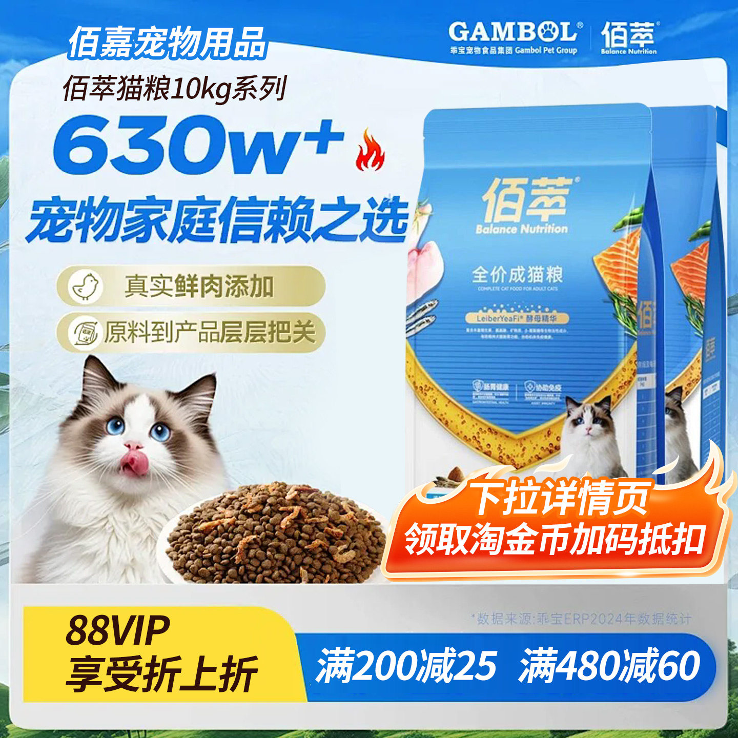 旗舰店同款猫粮10kg佰萃成猫粮