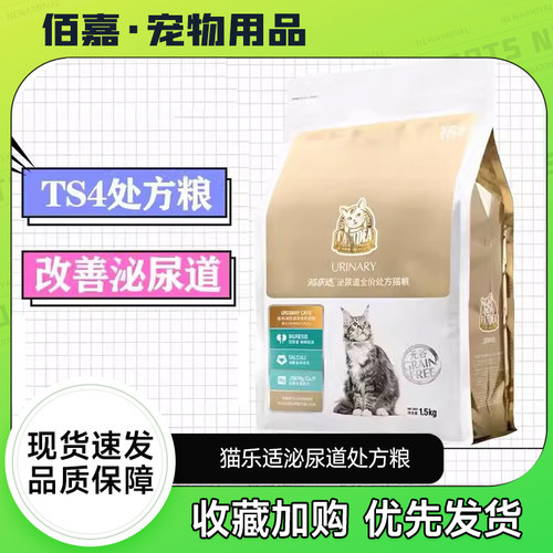 c89英短专用猫粮全期猫乐适成猫
