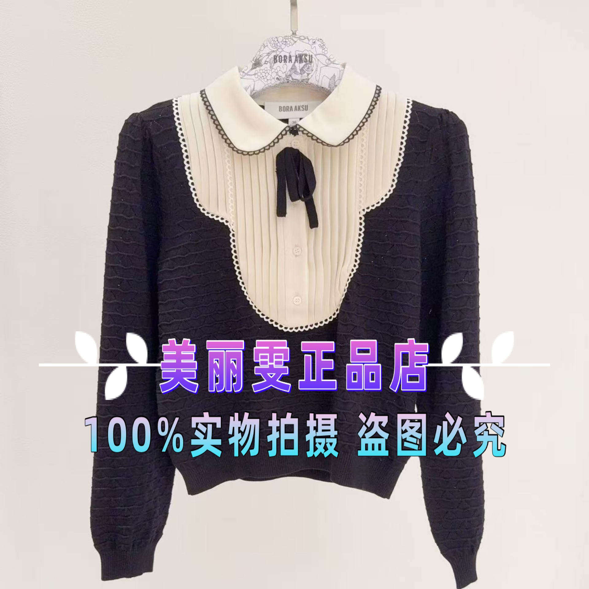2025秋冬款宝莱阿卡苏针织套头衫B1FFW03060