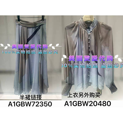 玛俪琳女士半身裙A1GBW72350