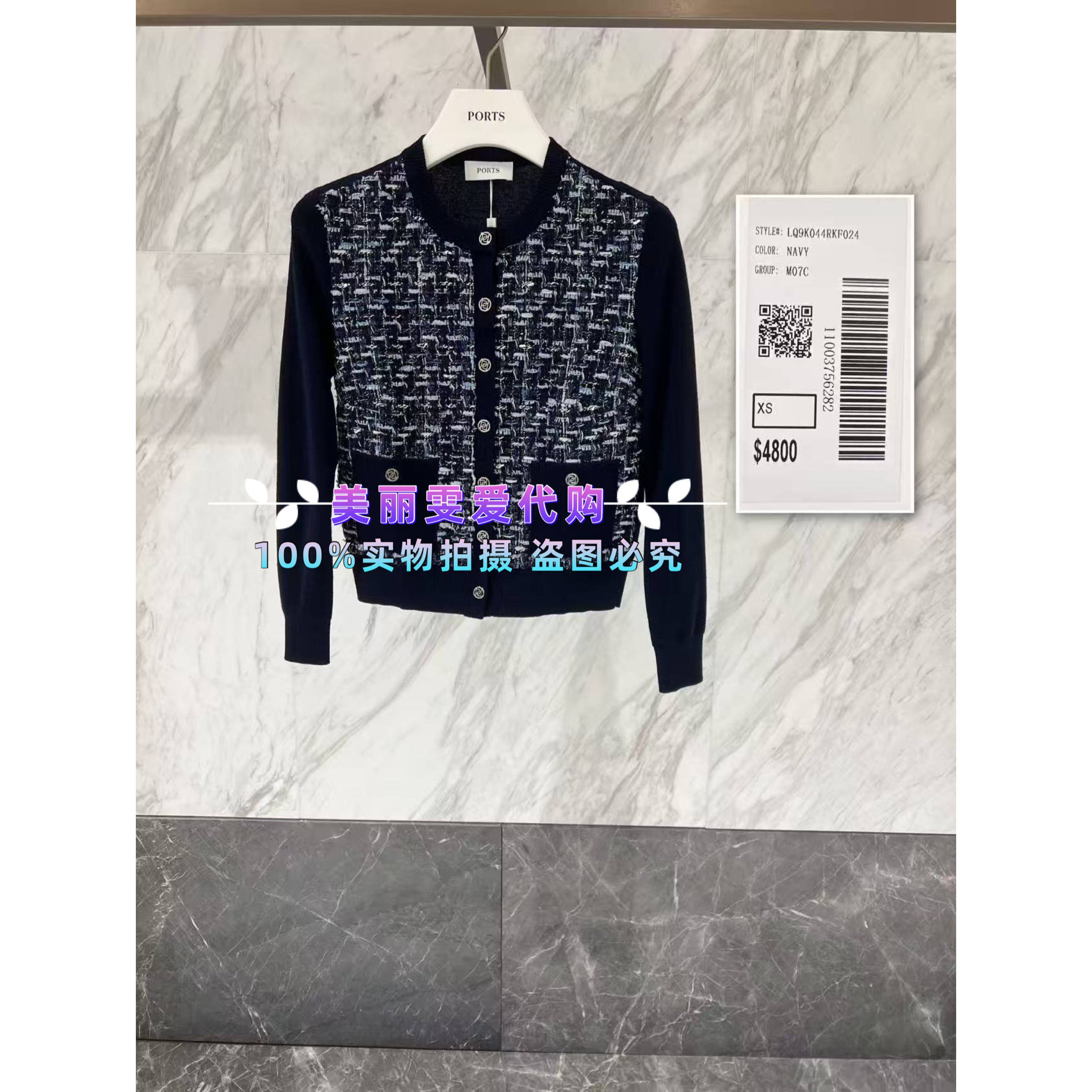 宝姿针织开衫LQ9K044RKF024