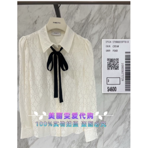 *宝姿2024秋冬款ST9B002UFT010蚕丝衬衫4600