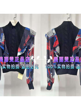 2025秋冬款玛俪琳A1FGW26350拼接女上衣