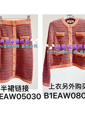 2024春款BORAAKSU宝莱阿卡苏B1EAW05030针织半身裙/上衣另外购买