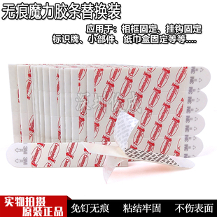 3M高曼无痕挂钩粘钩胶条替换装3M无痕胶条替换装小号1片 承重450