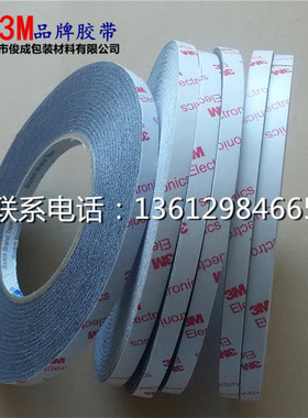 3M9448HKB无纺布双面胶带 3M黑色双面胶手机专用黑色背胶 超薄型