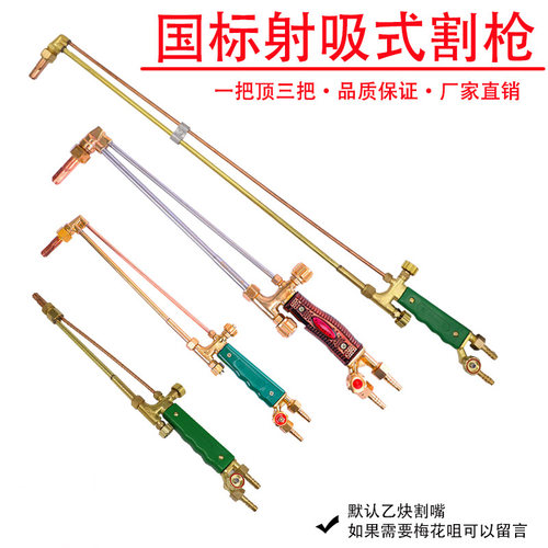 g01-30全铜型号乙炔液化气