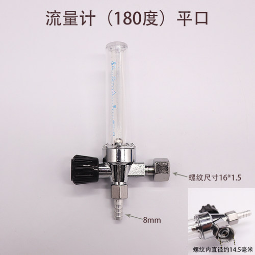 气体流量计双出180°浮珠CO2/Ar
