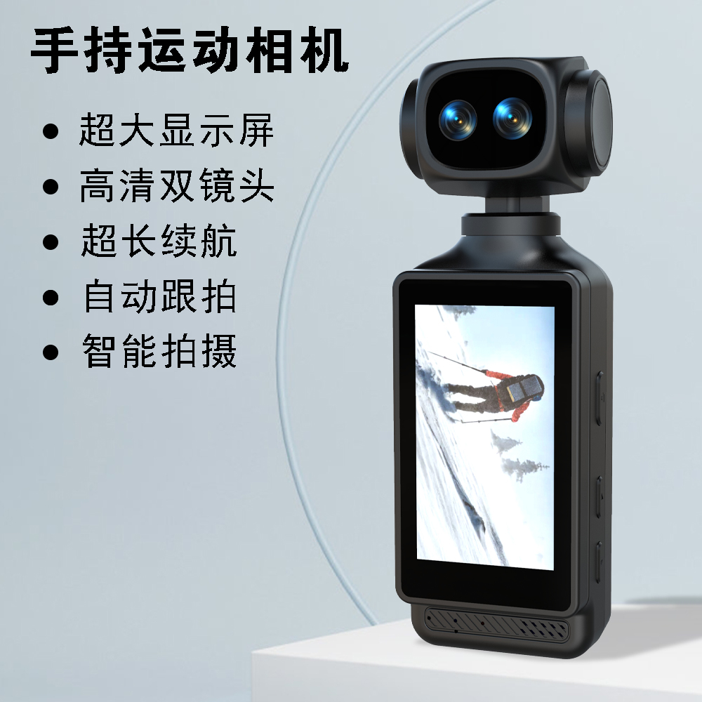 高清5k口袋运动相机vlog摄像机户外手持随身记录仪防抖动云台相机