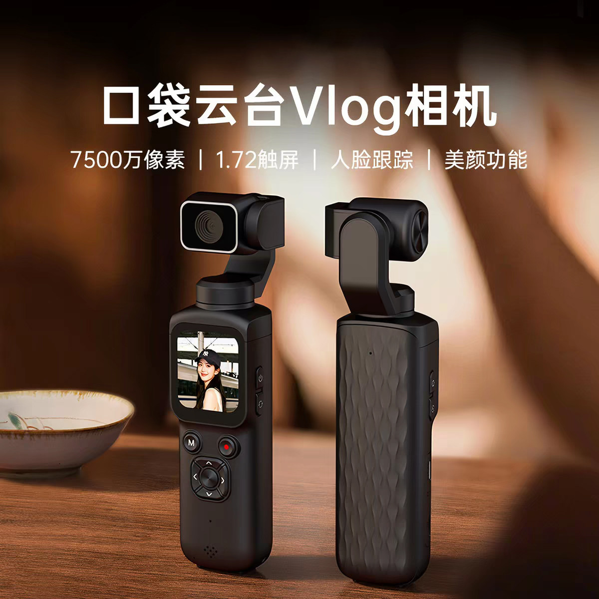 高清4k口袋运动相机vlog摄像机户外手持随身记录仪防抖动云台相机