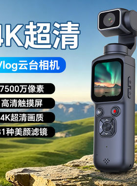 手持口袋相机云台防抖旅游vlog