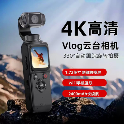 Pocket4K云台防抖Vlog运动相机
