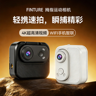 拇指运动相机胸前固定随身拍摄遛狗记录仪口袋vlog神器生活摄像机