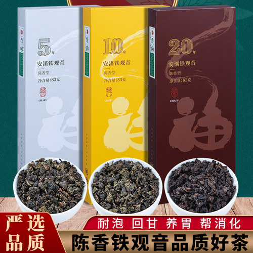 铁观音茶叶乌龙茶陈香老铁老茶礼盒包装（货年节）