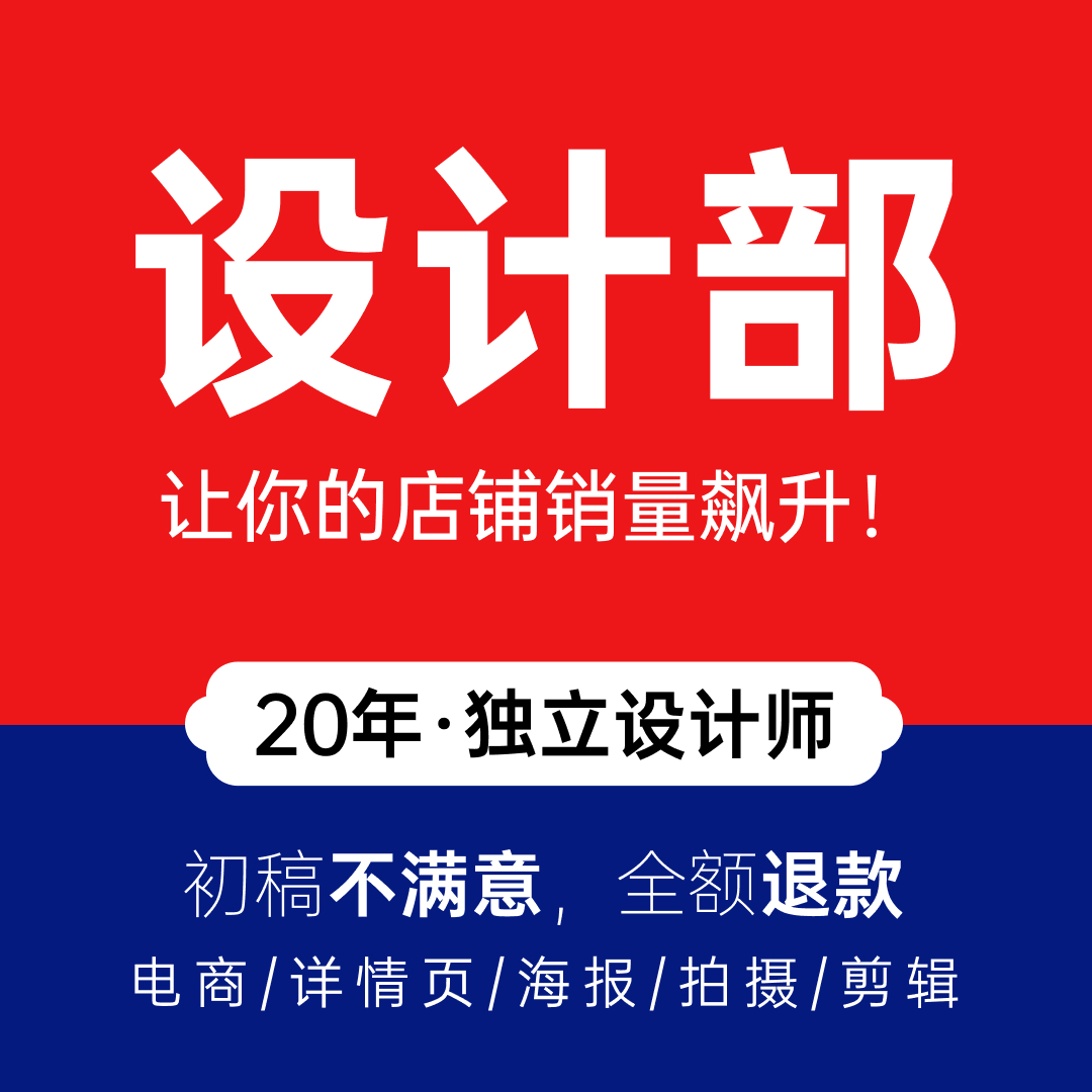 网店装修20年视觉营销ABO